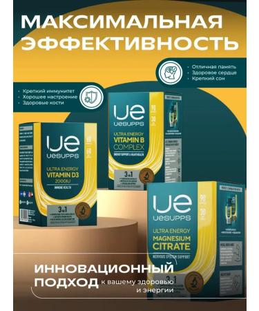 UESUPPS 60 Ultra Energy - Buy Online on GoSupps.com