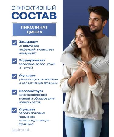 JUSTMUST Zinc picoline 25 mg vitamins for men and women ZINC 90 pcs - Buy Online on GoSupps.com