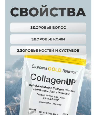 California Gold Nutrilon Collagenup sea collagen with vitamin C dietary supplements - Buy Online on GoSupps.com
