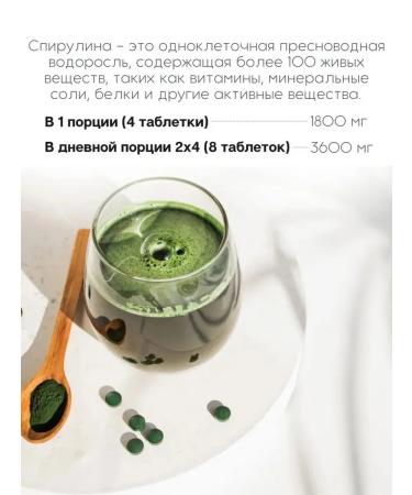 BioTechUSA Pirulina antioxidant Spirulina 100 tab - Buy Online on GoSupps.com