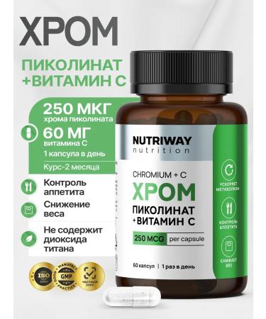 NUTRIWAY Chromium picoline + vitamin C