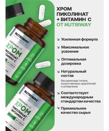 NUTRIWAY Chromium picoline + vitamin C - Buy Online on GoSupps.com