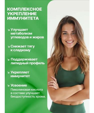 NUTRIWAY Chromium picoline + vitamin C - Buy Online on GoSupps.com