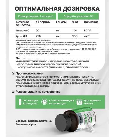 NUTRIWAY Chromium picoline + vitamin C - Buy Online on GoSupps.com