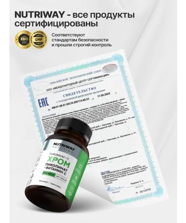 NUTRIWAY Chromium picoline + vitamin C - Buy Online on GoSupps.com