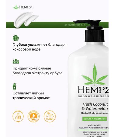 HEMPZ Moisturizing fresh coconut & watermelon - Buy Online on GoSupps.com