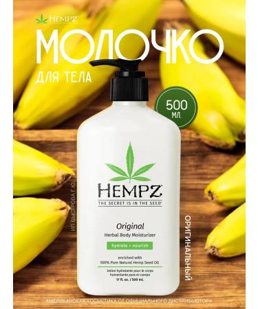 HEMPZ Moisturizing the original