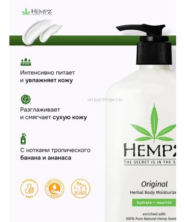HEMPZ Moisturizing the original - Buy Online on GoSupps.com