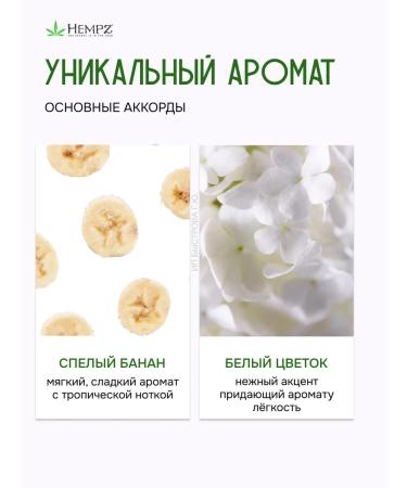 HEMPZ Moisturizing the original - Buy Online on GoSupps.com