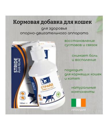 TRM Feed additive for cats joints of joints 160 ml - Buy Online on GoSupps.com