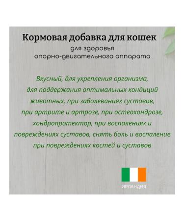 TRM Feed additive for cats joints of joints 160 ml - Buy Online on GoSupps.com