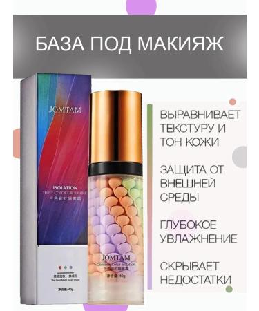 JOMTAN Base for makeup tricolor
