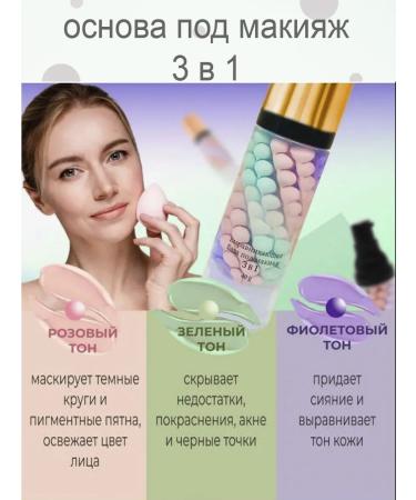 JOMTAN Base for makeup tricolor - Buy Online on GoSupps.com