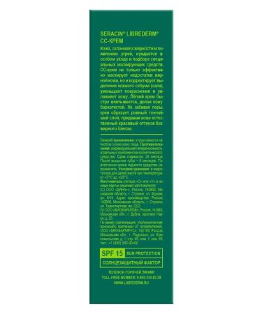 LIBREDERM Librider Seraitsin SS CRMR 30ML - Buy Online on GoSupps.com