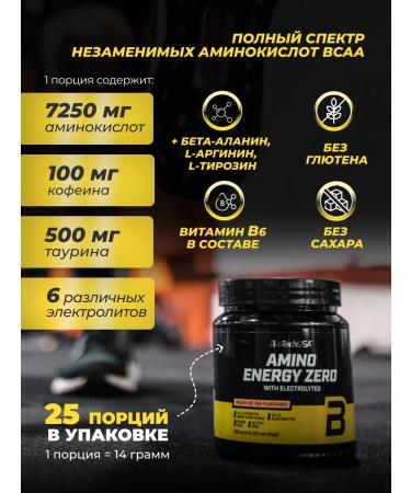 BioTechUSA Amino acids Amino Energy Zero 360 g. Persian tea - Buy Online on GoSupps.com