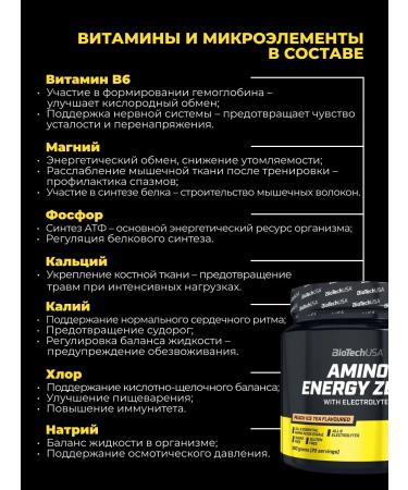 BioTechUSA Amino acids Amino Energy Zero 360 g. Persian tea - Buy Online on GoSupps.com