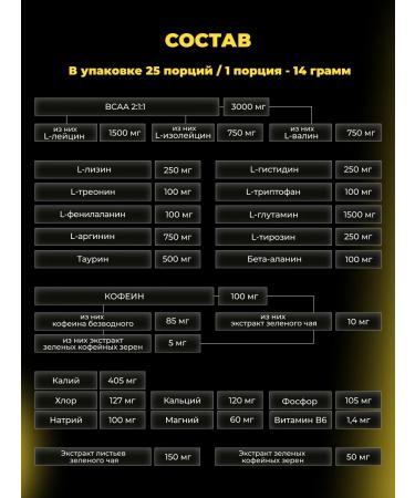 BioTechUSA Amino acids Amino Energy Zero 360 g. Persian tea - Buy Online on GoSupps.com