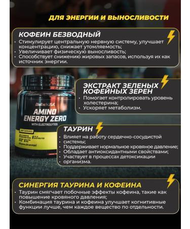 BioTechUSA Amino acids Amino Energy Zero 360 g. - Buy Online on GoSupps.com
