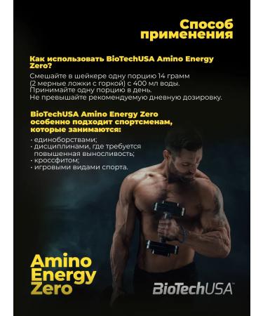 BioTechUSA Amino acids Amino Energy Zero 360 g. - Buy Online on GoSupps.com