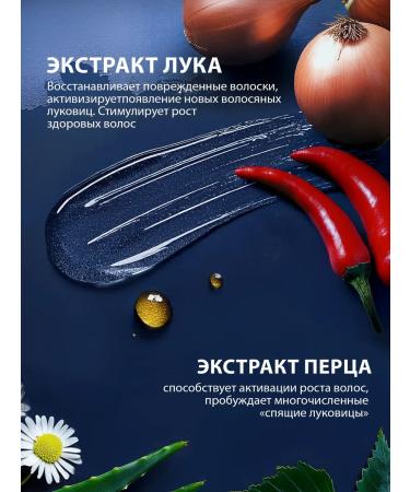 911 + Your emergency service Onion shampoo from hair loss with red pepper - Buy Online on GoSupps.com