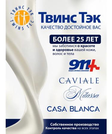 911 + Your emergency service Onion shampoo from hair loss with nettles - Buy Online on GoSupps.com