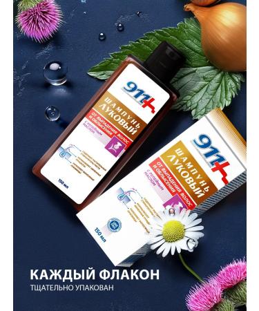 911 + Your emergency service Onion shampoo from hair loss with burdock oil - Buy Online on GoSupps.com