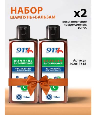 911 + Your emergency service Vitamin shampoo from falling out and for hair growth - Buy Online on GoSupps.com