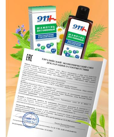 911 + Your emergency service Vitamin shampoo from falling out and for hair growth - Buy Online on GoSupps.com