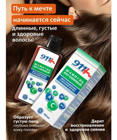 911 + Your emergency service Vitamin shampoo from falling out and for hair growth - Buy Online on GoSupps.com