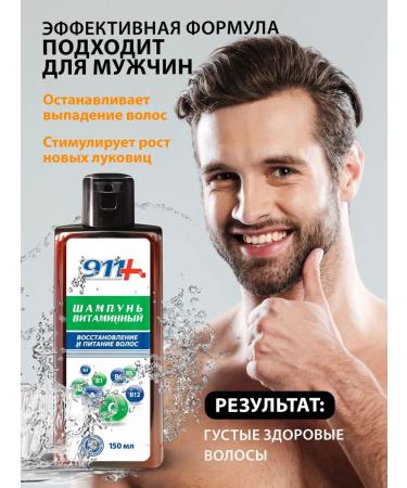 911 + Your emergency service Vitamin shampoo from falling out and for hair growth - Buy Online on GoSupps.com