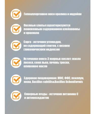 NORD CRAFT Feed for sterilized cats with rabbit and turkey 1.5 kg - Buy Online on GoSupps.com