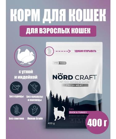 NORD CRAFT Dry food for cats with duck and turkey 0.4 kg