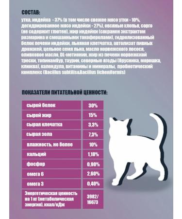 NORD CRAFT Dry food for cats with duck and turkey 1.5 kg - Buy Online on GoSupps.com