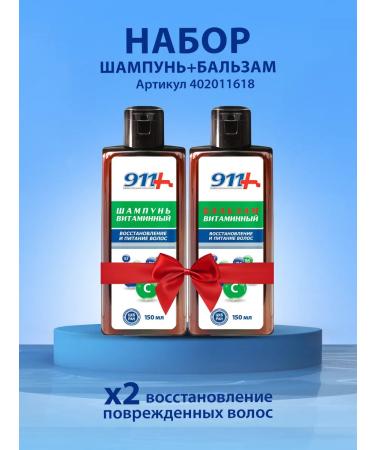 911 + Your emergency service Moisturizing vitamin balm for hair restoration - Buy Online on GoSupps.com