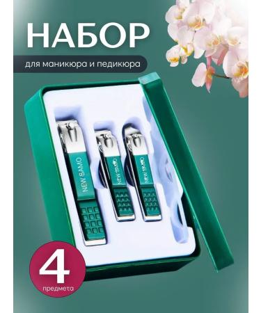 NEW SAMO A set of nippers for a manicure of pedicure of nail cuticle and saw