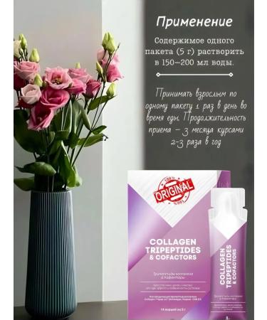 health of Siberia Beauty comprehensive (collagen tripeptides) - Buy Online on GoSupps.com