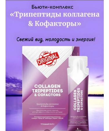 health of Siberia Beauty comprehensive (collagen tripeptides) - Buy Online on GoSupps.com