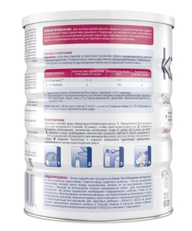 Kabrita 2 Gold mixture of dry milk for comfortable foods 2 pcs - Buy Online on GoSupps.com