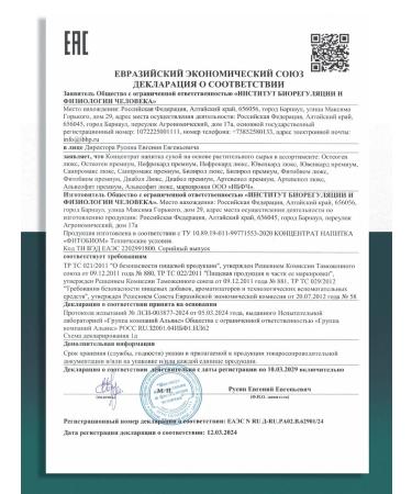 NEOLIF Bio Organic Sanpromax Plant raw materials - Buy Online on GoSupps.com