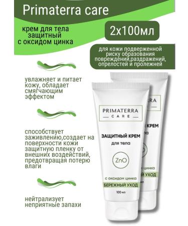 Primaterra Care Remedu for bedsarous for bedridge patients 2pcs 100 ml