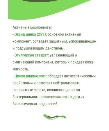 Primaterra Care Remedu for bedsarous for bedridge patients 2pcs 100 ml - Buy Online on GoSupps.com