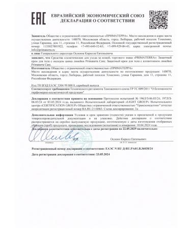 Primaterra Care Remedu for bedsarous for bedridge patients 2pcs 100 ml - Buy Online on GoSupps.com