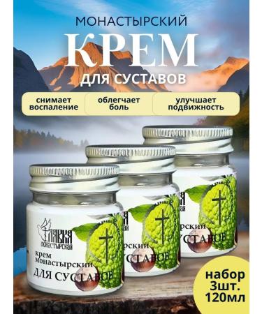 Monastery shop Set of joints 3pcs