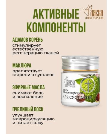 Monastery shop Set of joints 3pcs - Buy Online on GoSupps.com