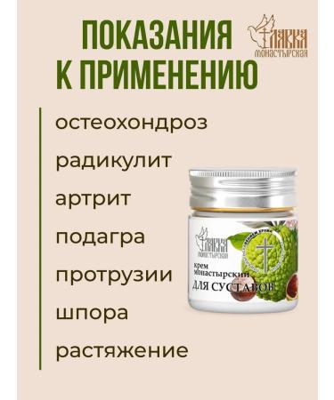 Monastery shop Set of joints 3pcs - Buy Online on GoSupps.com