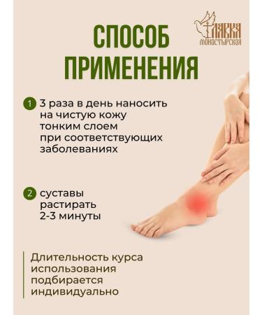 Monastery shop Set of joints 3pcs - Buy Online on GoSupps.com