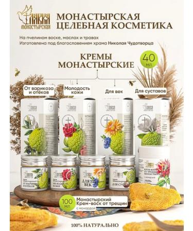 Monastery shop Set of joints 3pcs - Buy Online on GoSupps.com