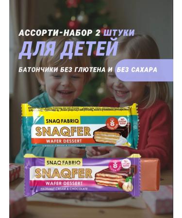 Useful bars for children without sugar and gluten - 2pcs