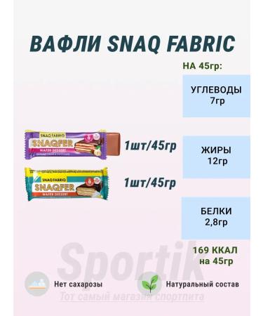 Useful bars for children without sugar and gluten - 2pcs - Buy Online on GoSupps.com