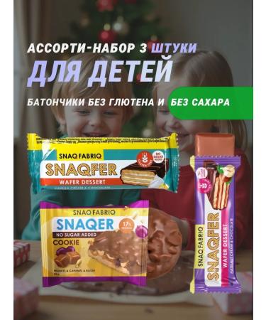 Useful bars for children without sugar and gluten - 3pcs